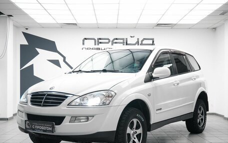 SsangYong Kyron I, 2014 год, 990 000 рублей, 1 фотография