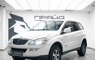 SsangYong Kyron I, 2014 год, 990 000 рублей, 1 фотография