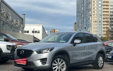 Mazda CX-5 II, 2015 год, 1 649 000 рублей, 3 фотография