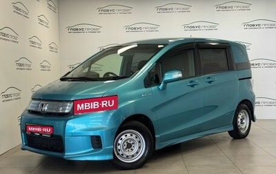 Honda Freed I, 2012 год, 990 000 рублей, 1 фотография