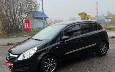 Opel Corsa D, 2008 год, 450 000 рублей, 1 фотография