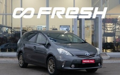 Toyota Prius Alpha I (ZVW40/41), 2012 год, 1 250 000 рублей, 1 фотография