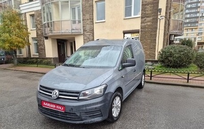 Volkswagen Caddy IV, 2016 год, 1 299 000 рублей, 1 фотография