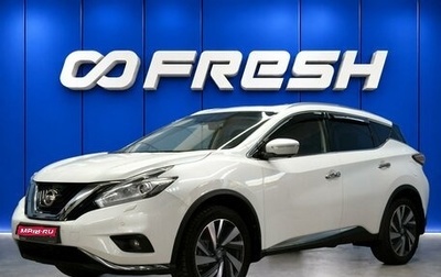 Nissan Murano, 2018 год, 2 590 000 рублей, 1 фотография