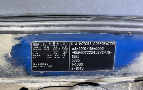 KIA Magentis I, 2003 год, 230 000 рублей, 9 фотография