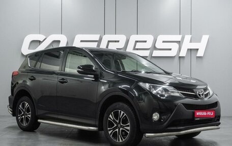 Toyota RAV4, 2014 год, 1 489 000 рублей, 1 фотография