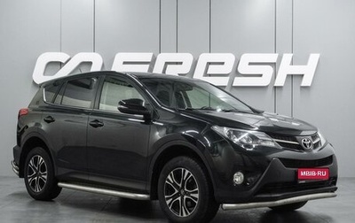 Toyota RAV4, 2014 год, 1 489 000 рублей, 1 фотография