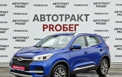 Chery Tiggo 4 I рестайлинг, 2022 год, 1 369 000 рублей, 1 фотография