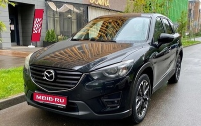 Mazda CX-5 II, 2016 год, 2 150 000 рублей, 1 фотография