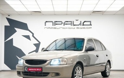Hyundai Accent II, 2008 год, 479 000 рублей, 1 фотография