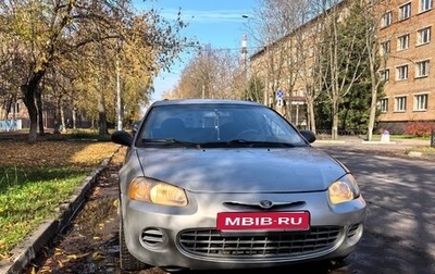 Chrysler Sebring II, 2001 год, 155 000 рублей, 1 фотография