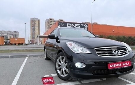 Infiniti EX, 2010 год, 1 360 000 рублей, 7 фотография
