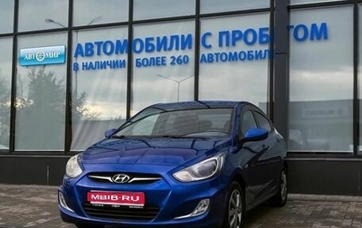 Hyundai Solaris II рестайлинг, 2011 год, 615 000 рублей, 1 фотография