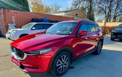 Mazda CX-5 II, 2018 год, 2 599 990 рублей, 1 фотография