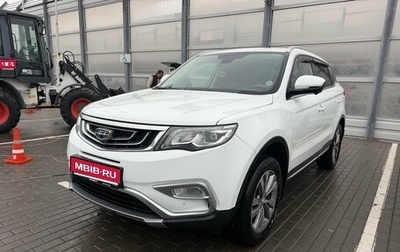 Geely Atlas I, 2020 год, 1 740 000 рублей, 1 фотография
