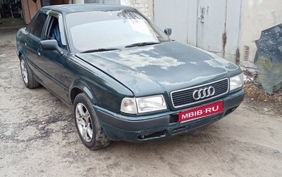 Audi 80, 1991 год, 140 000 рублей, 1 фотография
