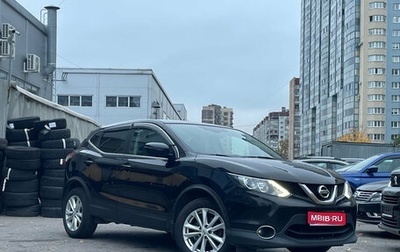 Nissan Qashqai, 2017 год, 1 549 000 рублей, 1 фотография