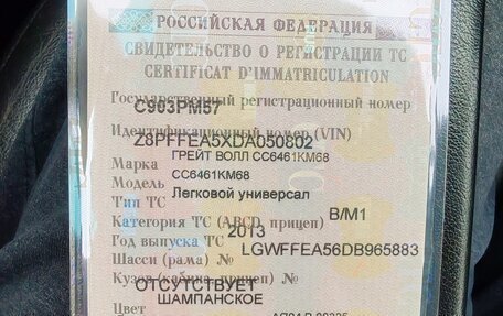 Great Wall Hover H5, 2013 год, 850 000 рублей, 32 фотография