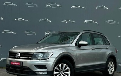 Volkswagen Tiguan II, 2017 год, 1 597 300 рублей, 1 фотография