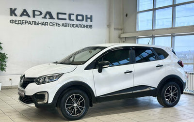 Renault Kaptur I рестайлинг, 2018 год, 890 000 рублей, 1 фотография