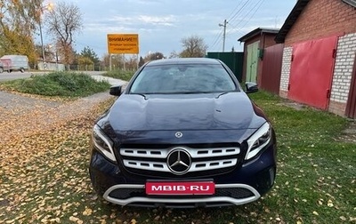 Mercedes-Benz GLA, 2018 год, 2 000 000 рублей, 1 фотография