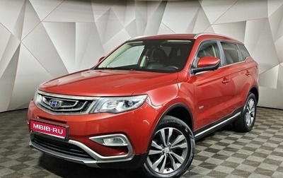 Geely Atlas I, 2019 год, 1 395 000 рублей, 1 фотография