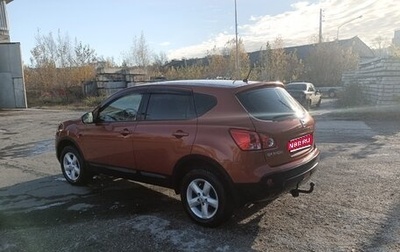 Nissan Qashqai, 2008 год, 880 000 рублей, 1 фотография
