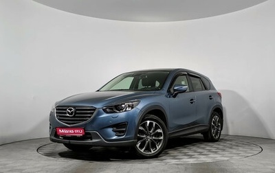 Mazda CX-5 II, 2016 год, 1 890 000 рублей, 1 фотография