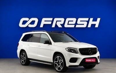 Mercedes-Benz GLS, 2019 год, 5 999 046 рублей, 1 фотография
