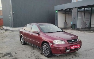 Opel Astra G, 2003 год, 189 999 рублей, 1 фотография