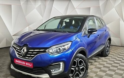 Renault Kaptur I рестайлинг, 2021 год, 1 563 000 рублей, 1 фотография