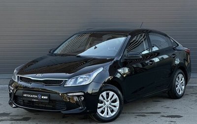 KIA Rio IV, 2019 год, 1 299 000 рублей, 1 фотография