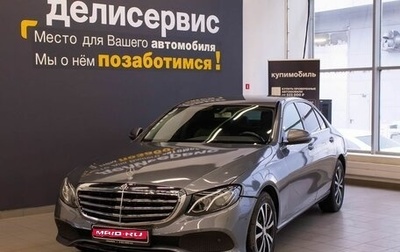 Mercedes-Benz E-Класс, 2018 год, 1 739 000 рублей, 1 фотография