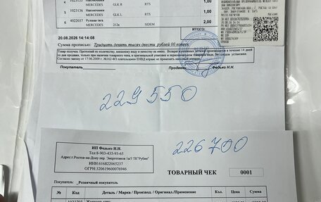 Mercedes-Benz GLK-Класс, 2013 год, 1 790 000 рублей, 21 фотография