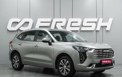 Haval Jolion, 2023 год, 1 679 000 рублей, 1 фотография