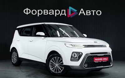 KIA Soul III, 2021 год, 2 099 000 рублей, 1 фотография