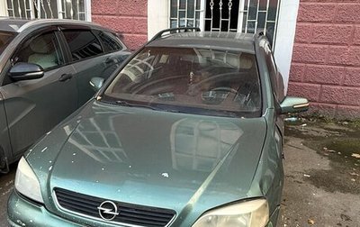 Opel Astra G, 1999 год, 35 000 рублей, 1 фотография