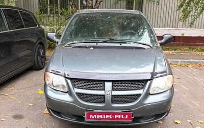 Dodge Caravan IV, 2003 год, 630 000 рублей, 1 фотография