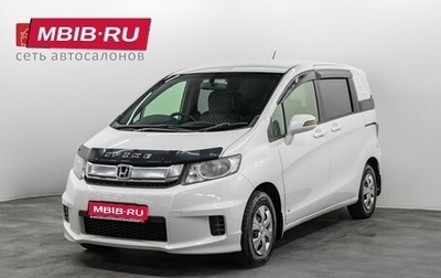 Honda Freed I, 2014 год, 1 100 000 рублей, 1 фотография
