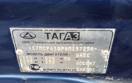 Hyundai Accent II, 2008 год, 360 000 рублей, 15 фотография
