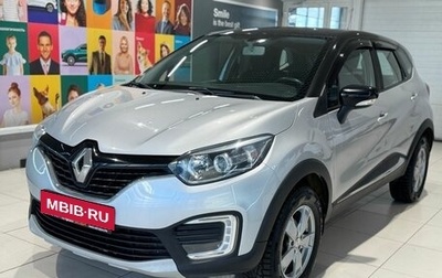 Renault Kaptur I рестайлинг, 2018 год, 1 299 000 рублей, 1 фотография