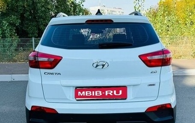 Hyundai Creta I рестайлинг, 2020 год, 1 520 000 рублей, 1 фотография