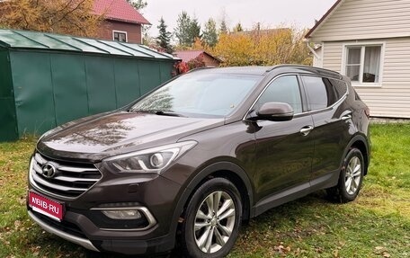 Hyundai Santa Fe III рестайлинг, 2017 год, 1 670 000 рублей, 1 фотография