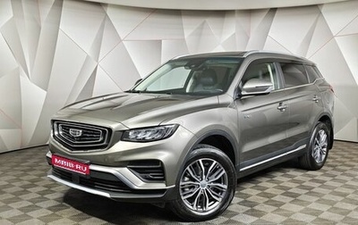 Geely Atlas, 2023 год, 1 867 000 рублей, 1 фотография