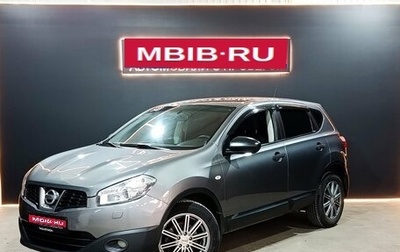 Nissan Qashqai, 2013 год, 870 000 рублей, 1 фотография