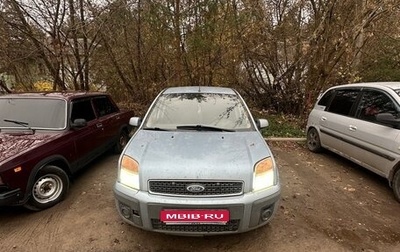 Ford Fusion I, 2007 год, 222 000 рублей, 1 фотография