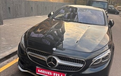 Mercedes-Benz S-Класс, 2016 год, 5 800 000 рублей, 1 фотография