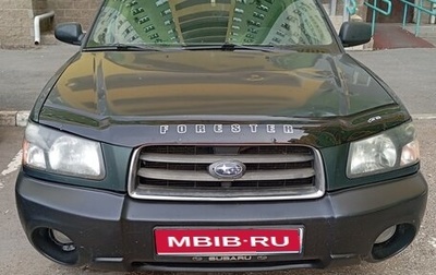 Subaru Forester, 2002 год, 380 000 рублей, 1 фотография