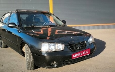 Hyundai Elantra III рестайлинг, 2002 год, 149 000 рублей, 1 фотография