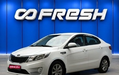 KIA Rio III рестайлинг, 2013 год, 1 020 000 рублей, 1 фотография